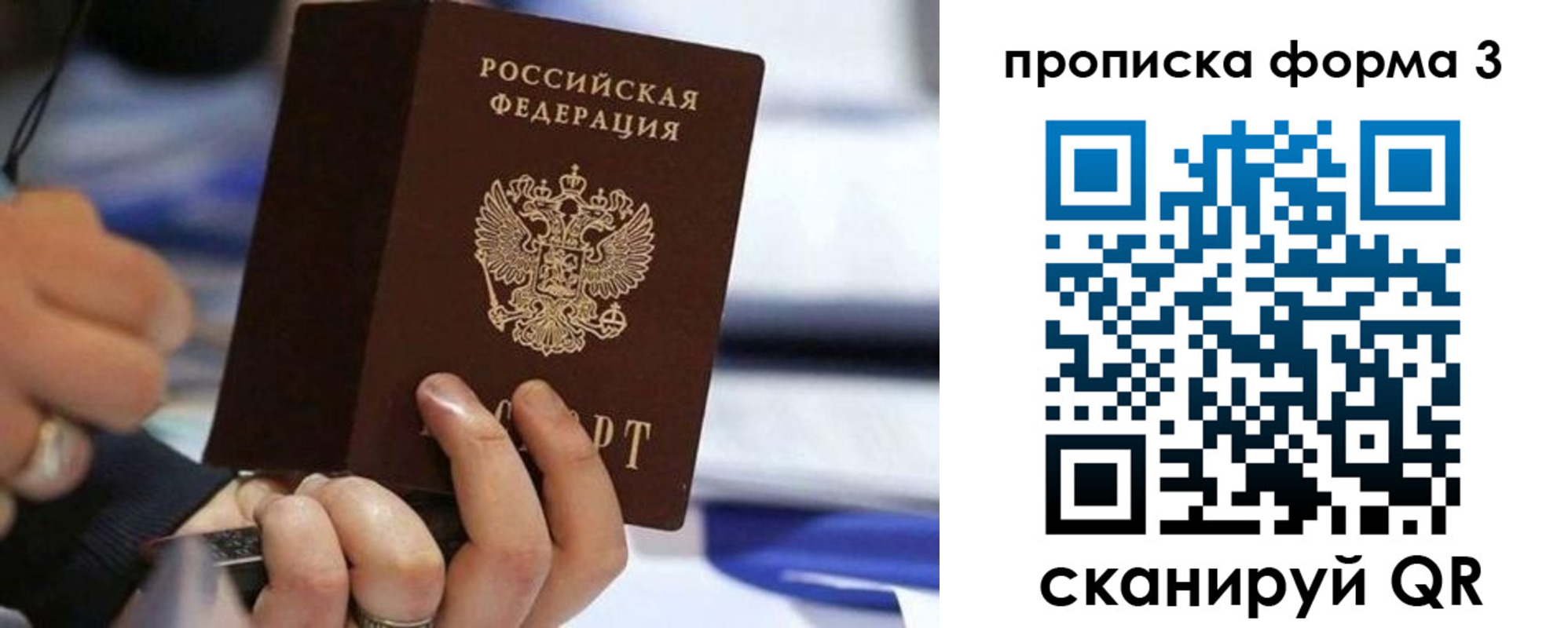 прописка штамп в Ленинске