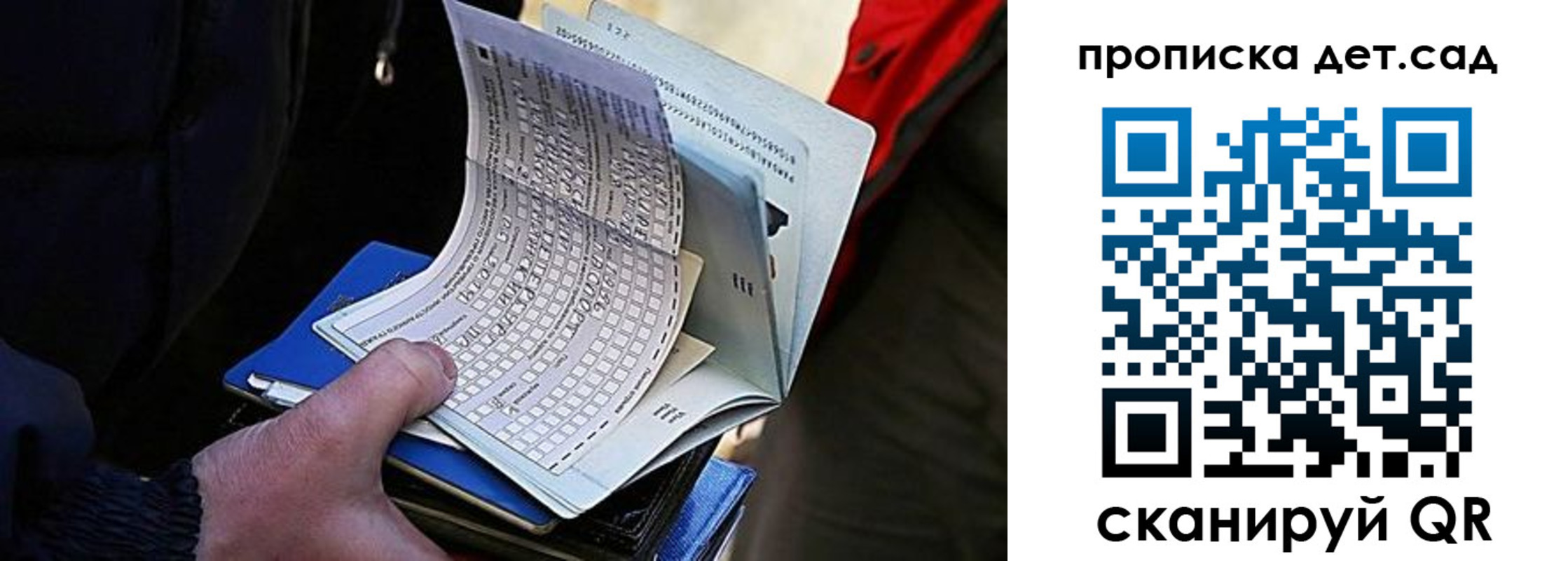 прописка иностранных граждан в Ленинске