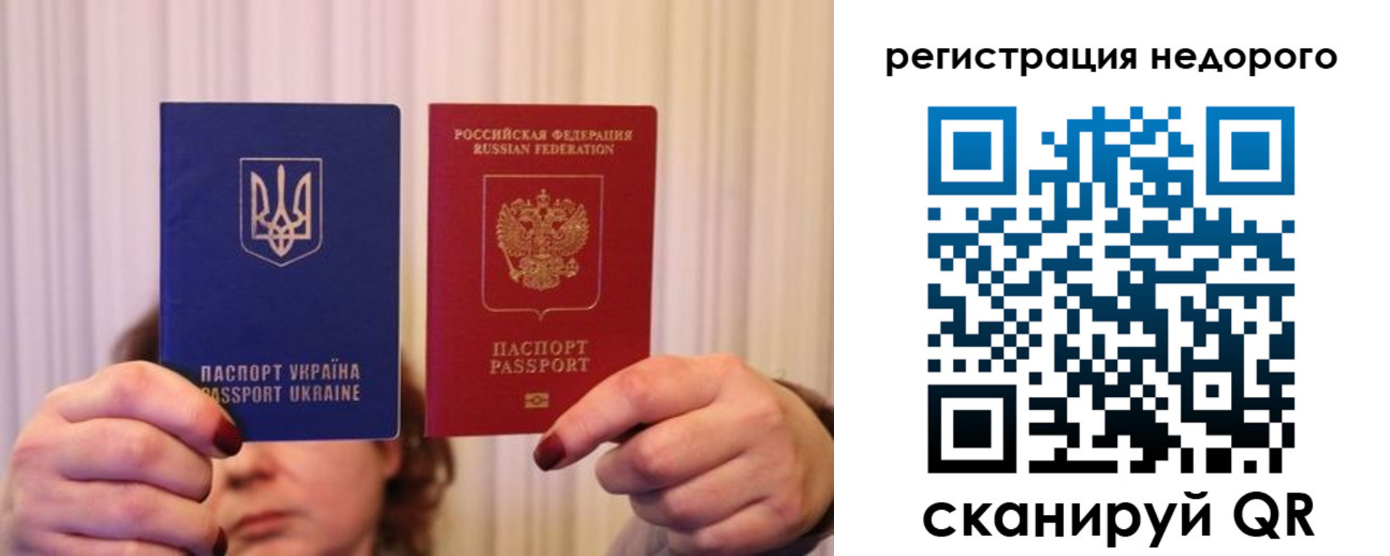прописка от собственника в Ленинске