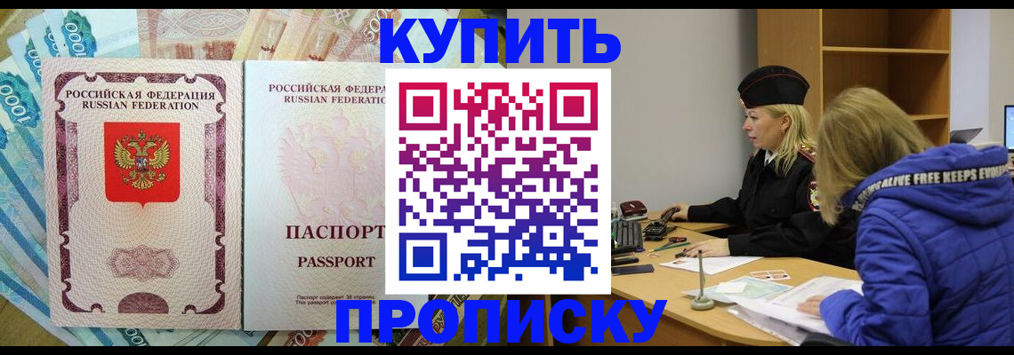 временная регистрация гарантия в Ленинске