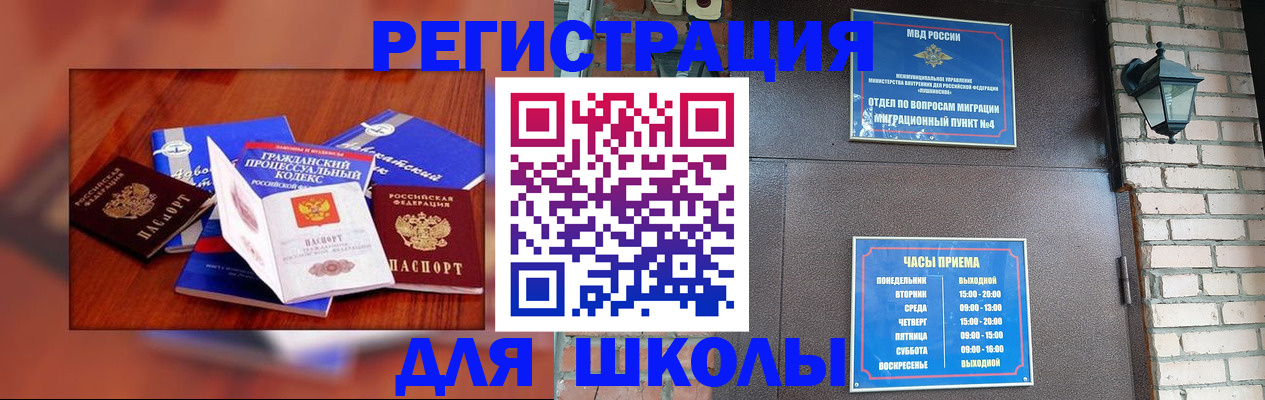 временная регистрация в квартире в Ленинске